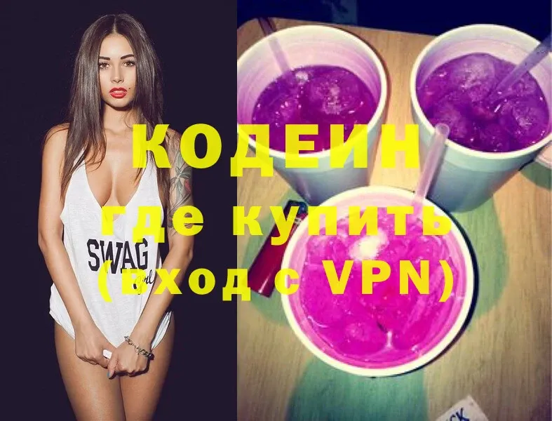 купить  сайты  Елизово  Кодеин Purple Drank 